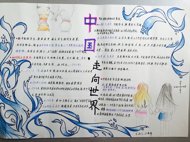 "铭记历史 开创未来"——曲江一中历史手抄报比赛