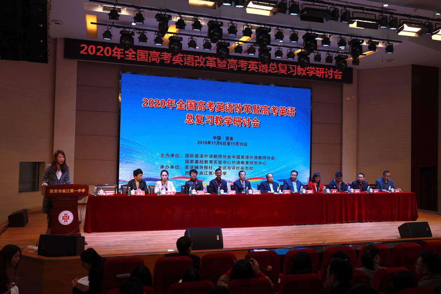2020年曲江一中开展全国高考英语改革暨高考英语总复习教学法研讨会