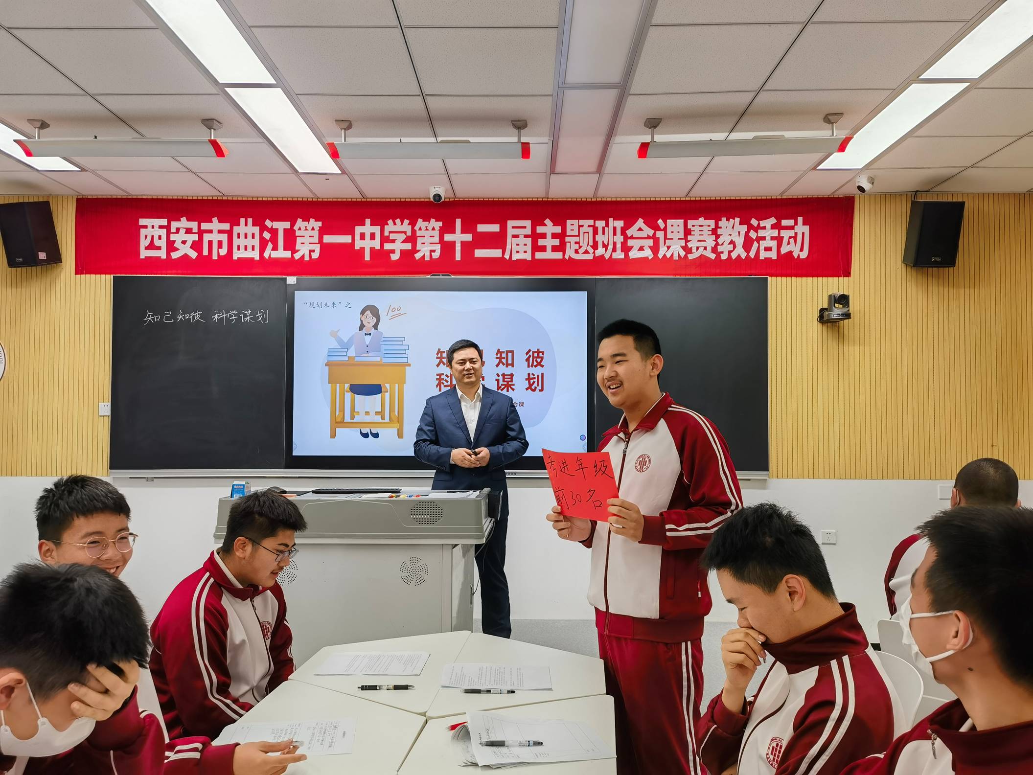 1.谢富瑞《知己知彼,科学谋划》.jpg