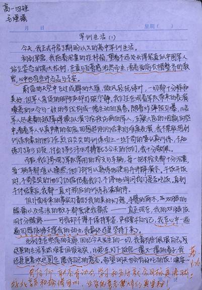 图片包含 文字, 报纸描述已自动生成