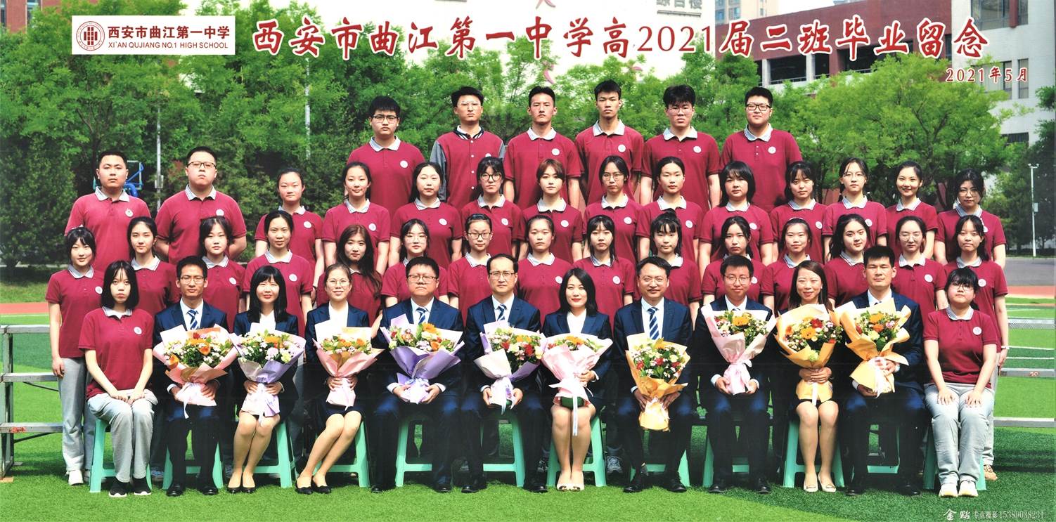 曲江一中高2021届学生风采