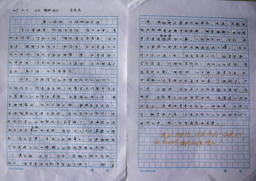 图片包含 文字描述已自动生成