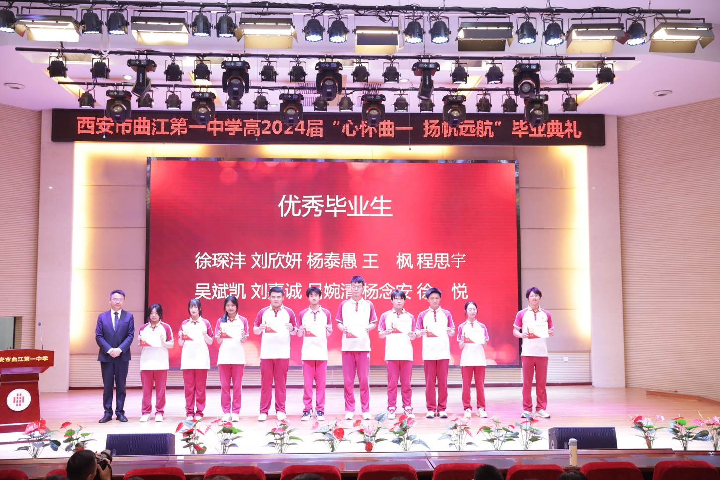 5.4优秀毕业生
